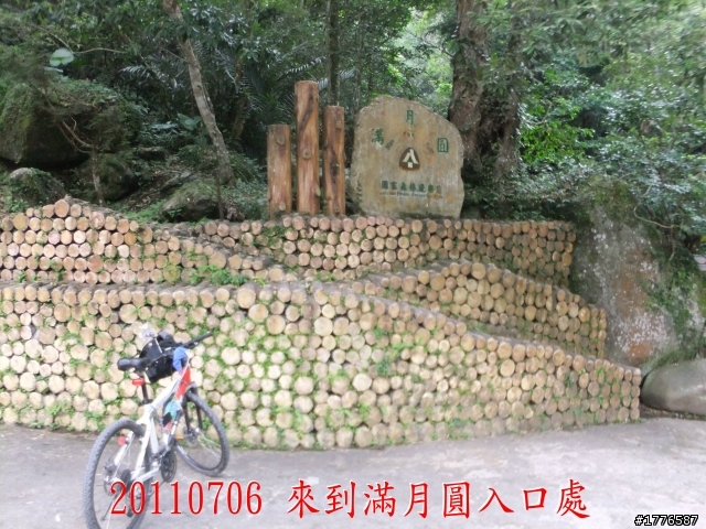 20110706 東眼山東滿步道滿月圓自行車之旅