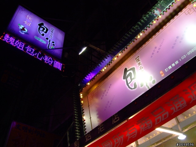 丟喜愛呆丸!七天六夜機車環島