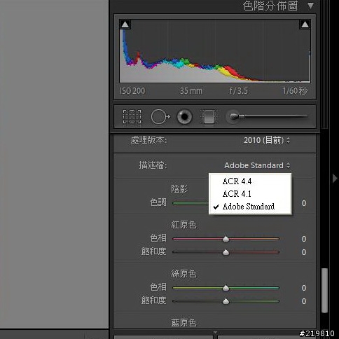 lightroom3 相機校正問題