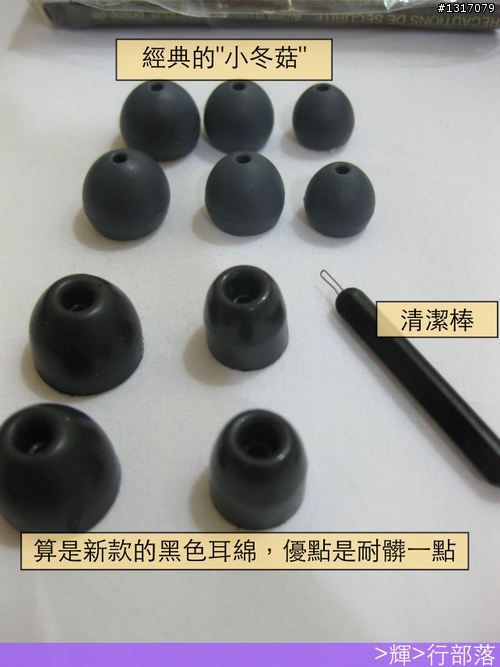 [開箱] Shure SE215 可換線耳道