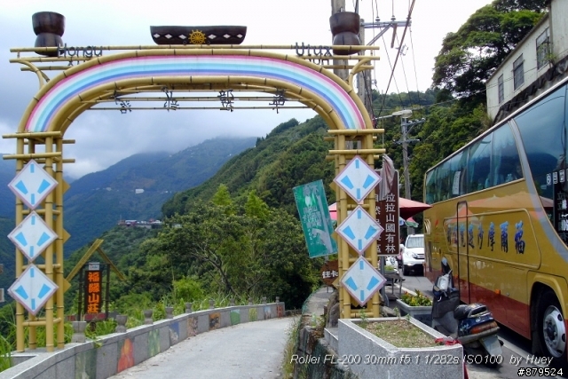 巴陵山與卡拉部落船型教堂