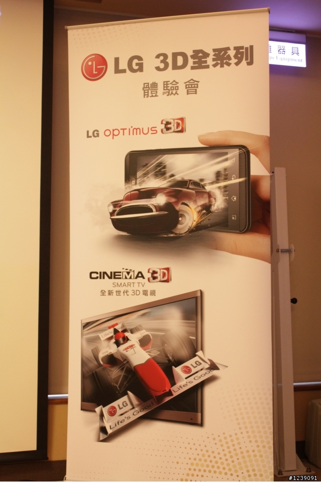 LG Optimus 3D好3D