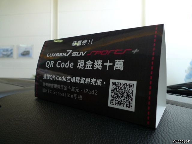 [詢問大大]SUV SPORTS+的建議(含QRCODE分享，目標10萬!!)