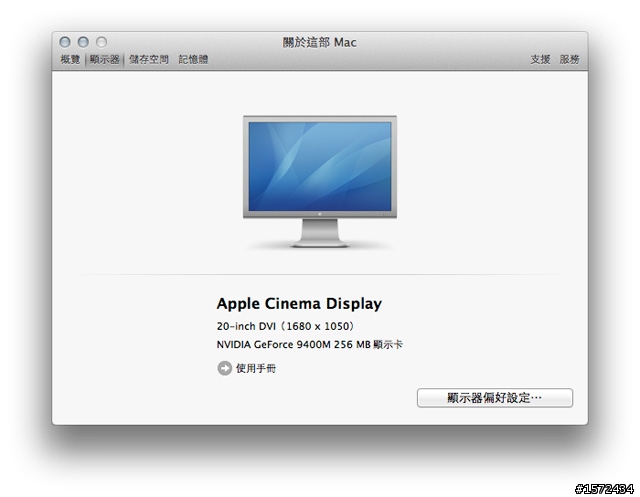 OS X Lion 最終測試版簡單心得 - 關於這台Mac、通訊錄、行事曆篇