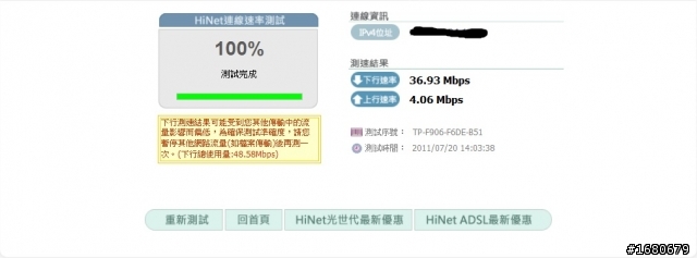 剛剛來裝50m 結果bt就變黃燈了