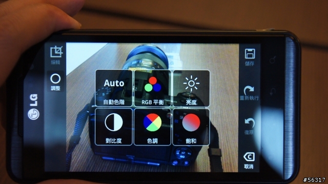 LG Optimus 3D 體驗會(台北場)