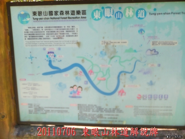 20110706 東眼山東滿步道滿月圓自行車之旅