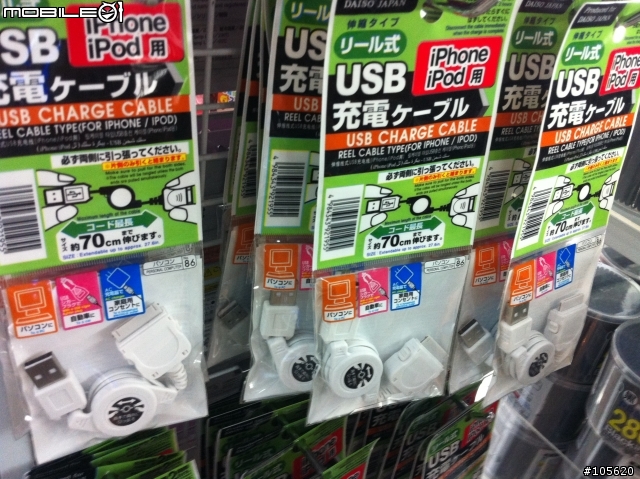 大創39元 iPhone/iPad/iPod 傳輸充電線（新增伸縮版）