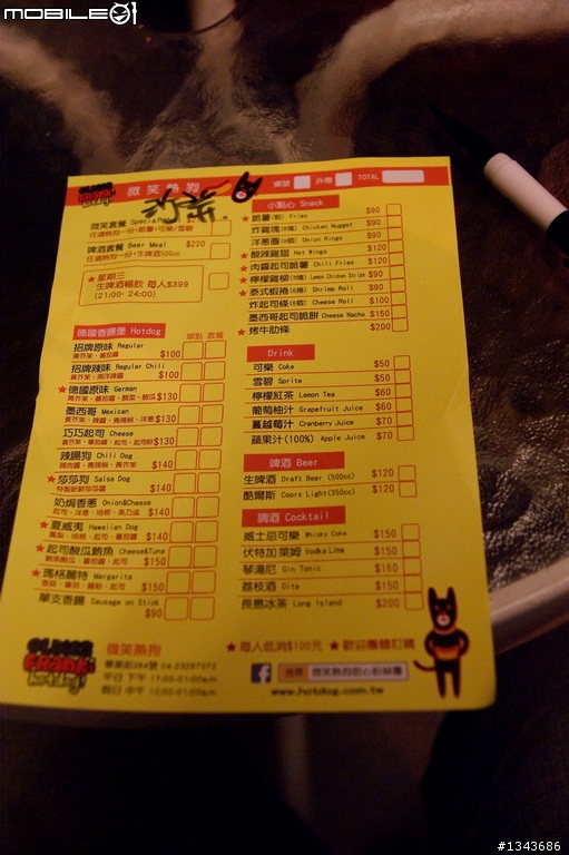 台中美式熱狗店 -【微笑熱狗】