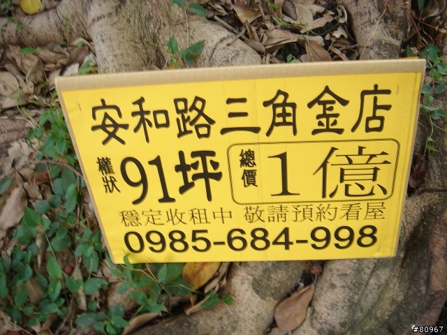 安和路店面, E