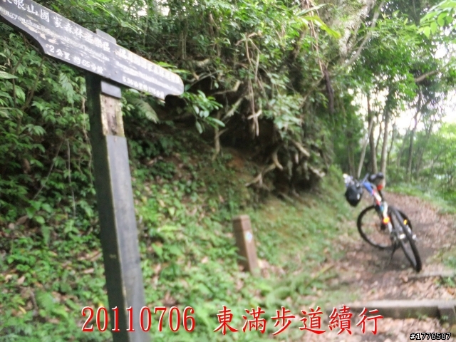 20110706 東眼山東滿步道滿月圓自行車之旅