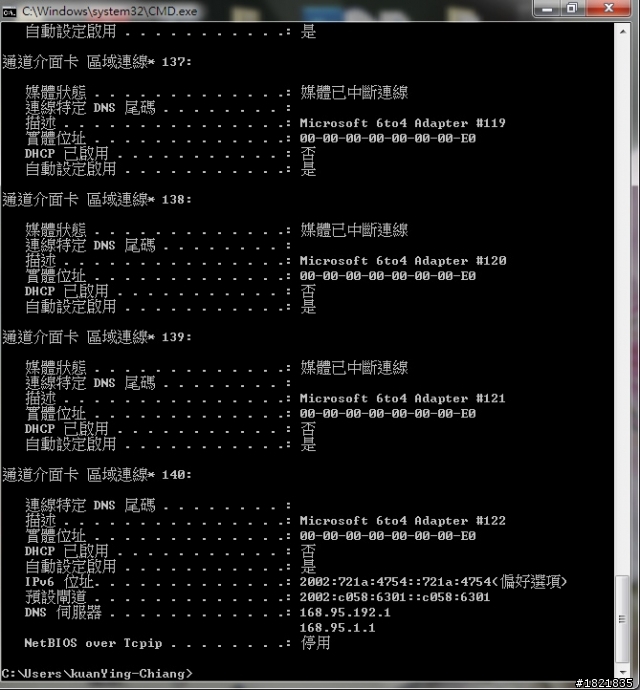 Win7下的ipconfig