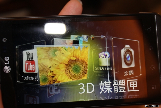 LG Optimus 3D好3D