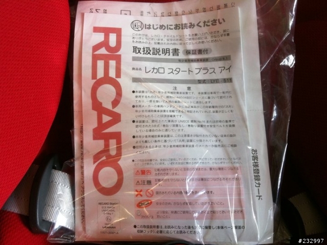 RECARO star+i 兒童安全座椅 之 GTI可以很熱血"但也可以很居家"!