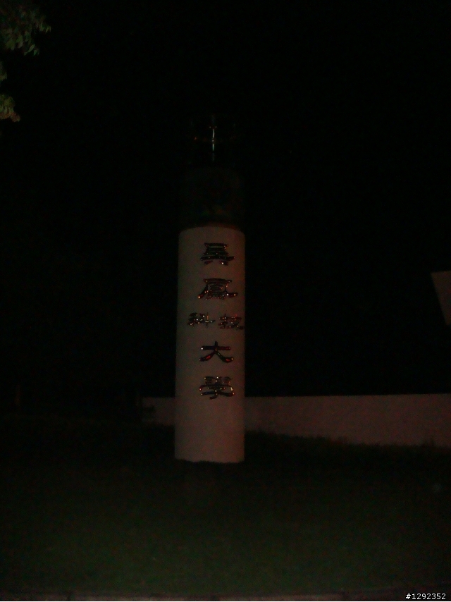 最後一年暑假那就衝吧!!環島行2011-06-28~07-08 八天七夜的旅程!!