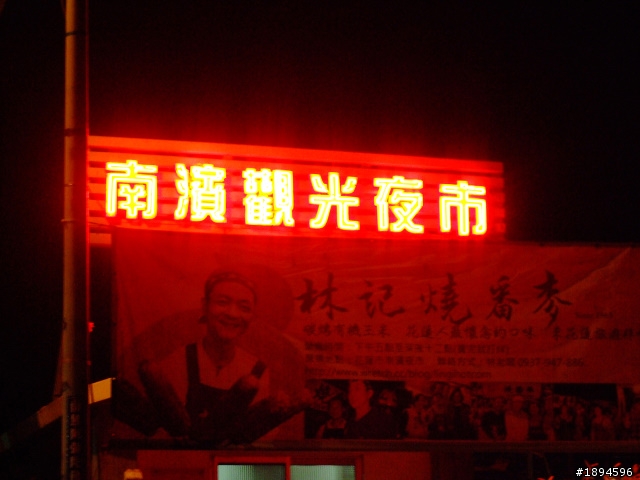 丟喜愛呆丸!七天六夜機車環島