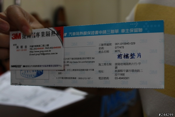 [分享]我的小藍鮫也有小套套了！是3M的！