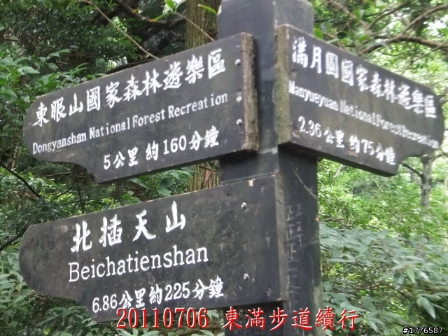 20110706 東眼山東滿步道滿月圓自行車之旅
