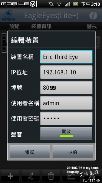 [開箱文] - AVN80X 智慧型網路監視攝影機