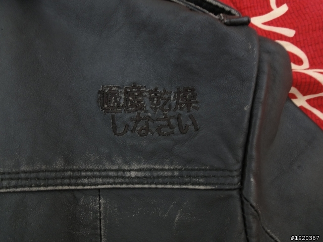 開箱 開到爛的 Superdry 皮衣 QQ"