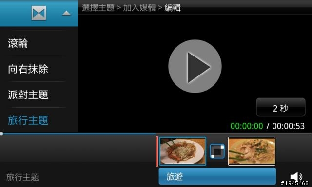 發現SII有個好用的內建影片製作工具(內附好吃泰式料理影片分享)