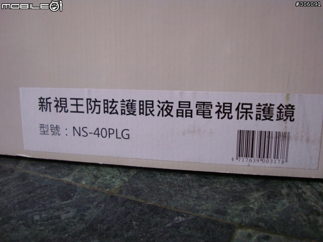 [開箱]SONY BRAVIA 40CX520