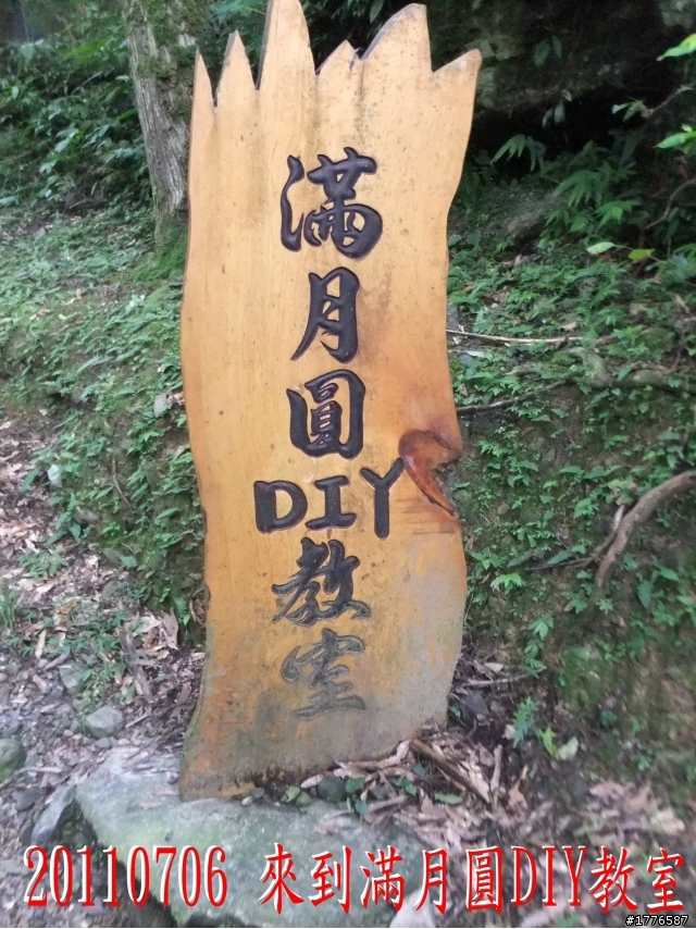 20110706 東眼山東滿步道滿月圓自行車之旅