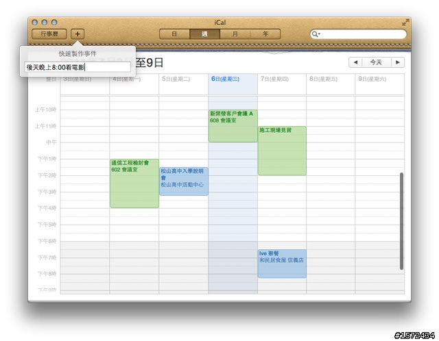 OS X Lion 最終測試版簡單心得 - 關於這台Mac、通訊錄、行事曆篇