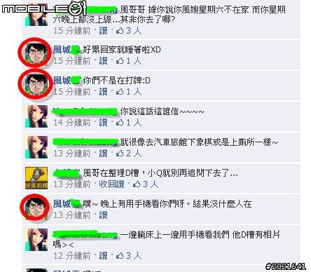 風城雲他上週六晚上到底去了哪?