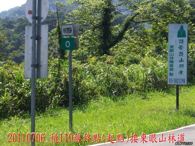 20110706 東眼山東滿步道滿月圓自行車之旅