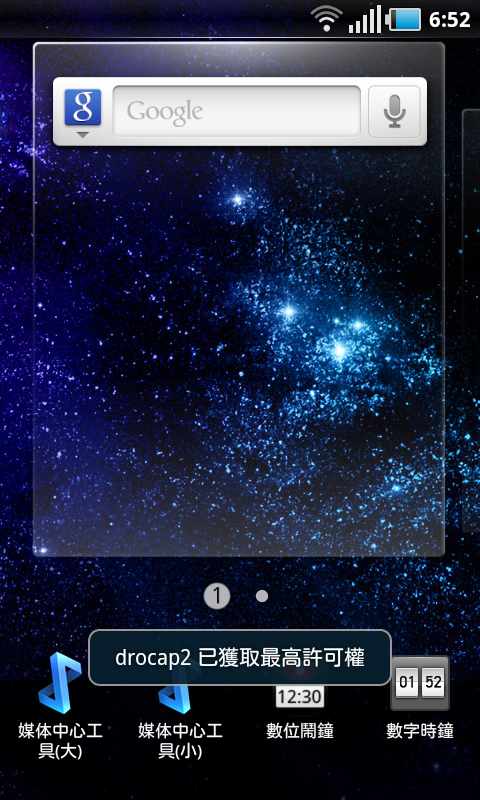 [SD]  I9100 _ HD2 出來了!!