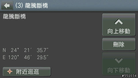 [分享] Mio cruiser 5150 操作介面分享