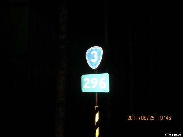 2011/08/25 玉井、大埔(射免潭)、中埔 一日遊 226公里