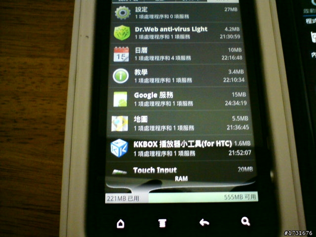 (簡單開箱) EVO 3D v.s. I9100 32 GB (非炫燿)