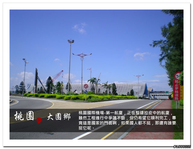 機車環島走跳行之初探-以本島民用機場為例-02