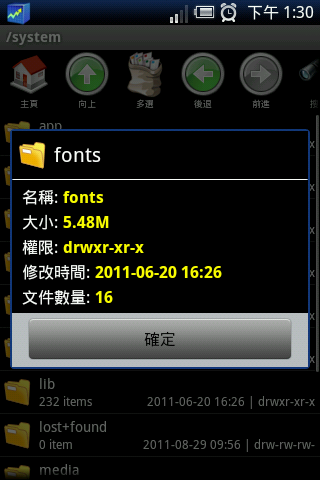 Rhythm Software 文件管理器免費版 取代Root Explorer