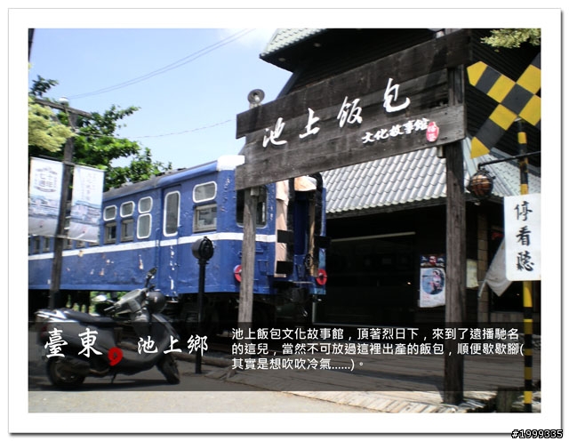 機車環島走跳行之初探-以本島民用機場為例-06