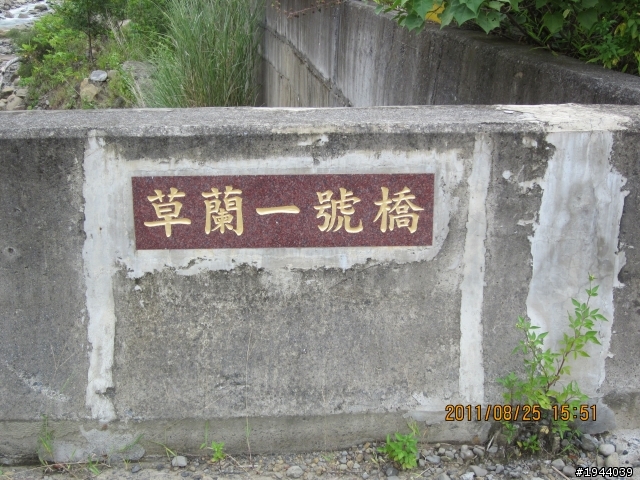 2011/08/25 玉井、大埔(射免潭)、中埔 一日遊 226公里