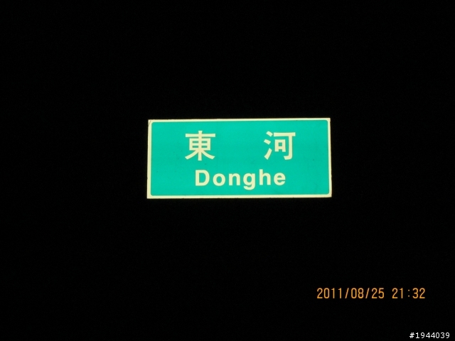 2011/08/25 玉井、大埔(射免潭)、中埔 一日遊 226公里