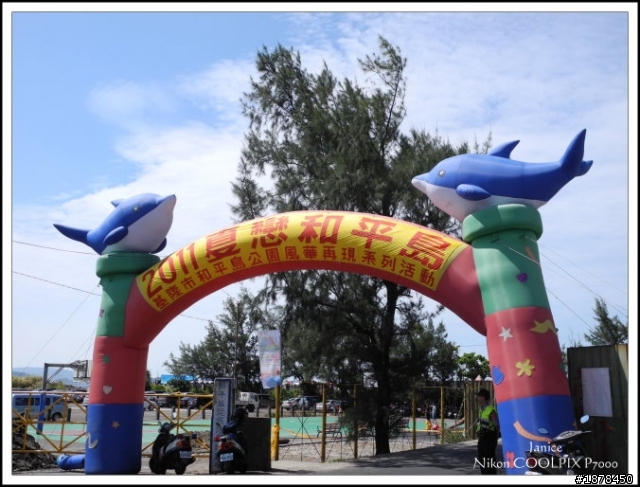 【０８２０隨意遨遊】之基隆和平島曬黑黑
