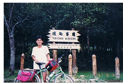 在家翻到20年前騎單車環島的舊相片-那年只有17歲