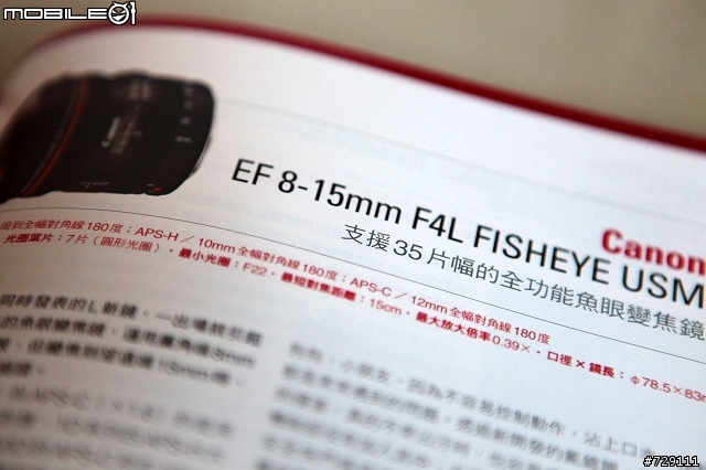 我的第一顆魚眼鏡頭 Canon EF 8-15mm F4L 開箱