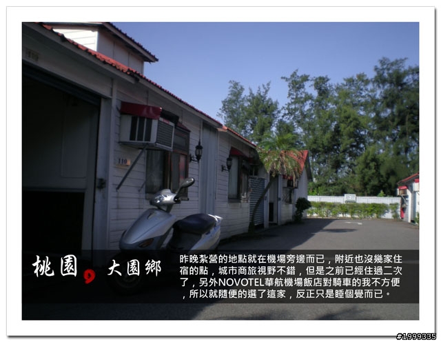 機車環島走跳行之初探-以本島民用機場為例-02