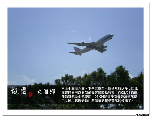 機車環島走跳行之初探-以本島民用機場為例-02