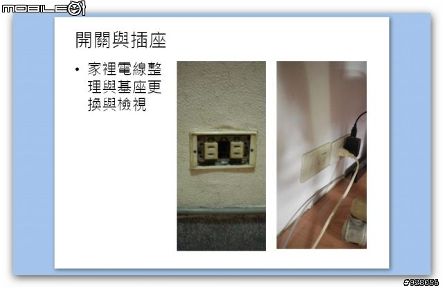 終於有自己的小窩了！不知道這樣多少可以做的起來