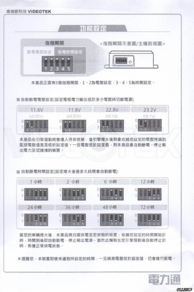 POWER MAGIC電力通可以與有停車模式的行車記錄器搭配嗎？