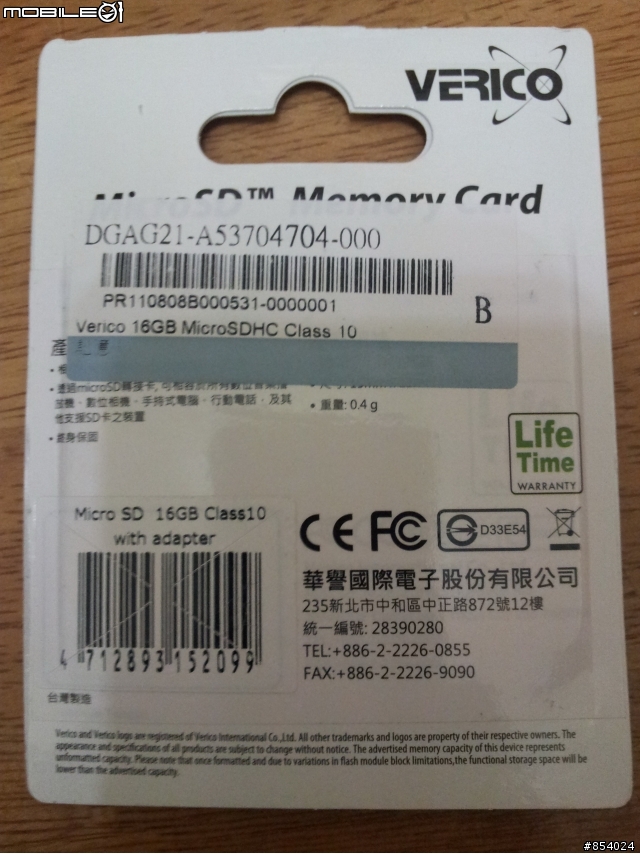[開箱+測試] 華譽 Verico MicroSDHC 16GB Class 10記憶卡