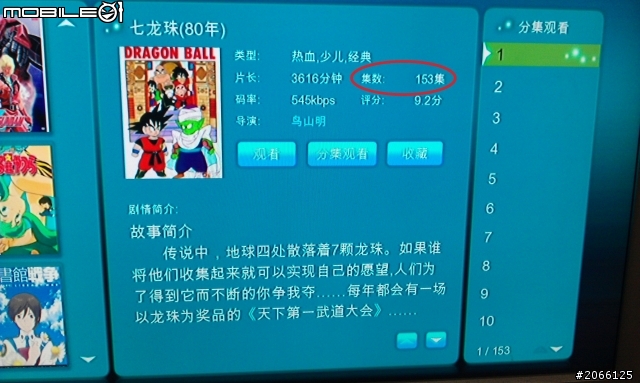 我要一口氣看一整套的七龍珠啦！！！