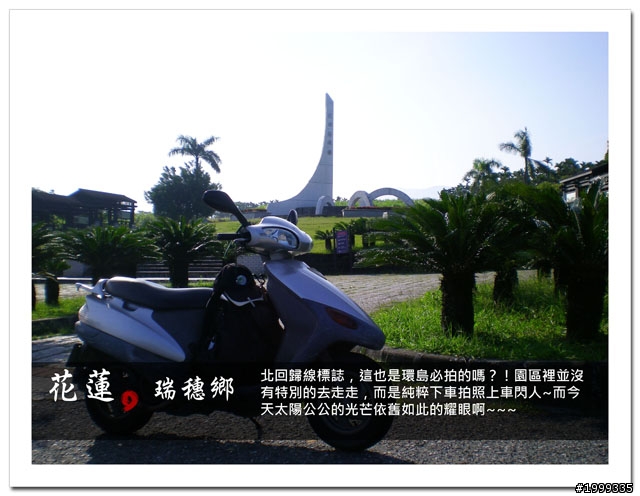 機車環島走跳行之初探-以本島民用機場為例-06