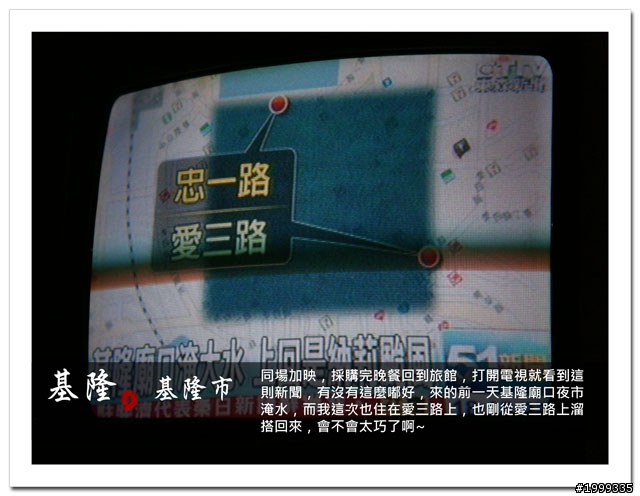 機車環島走跳行之初探-以本島民用機場為例-02